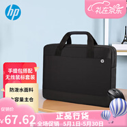 惠普（HP） 原裝包14.0-15.6-16英寸筆記本電腦包單肩背包戰(zhàn)66戰(zhàn)99星系列暢游人電腦包 14/15通用手提包+無線鼠標(biāo)（清/惠） 原裝電腦包