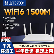 騰達(dá)AC1200雙頻千兆無(wú)線(xiàn)路由器 家用5G高速WIFI6穿墻王大功率8～9新 千兆WIFI6TC7001配電源送網(wǎng)線(xiàn)