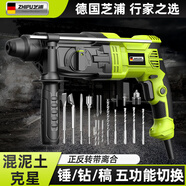 芝浦（zhipu）輕型電錘大功率電錘沖擊電鉆電鎬多功能家用電動(dòng)工具配工具箱套裝 30型離合款【錘/鉆/鎬五用】荃能套