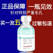 臻羞臻羞毛孔收縮精華液縮小粗大毛孔精華補(bǔ)水保濕男女收斂細(xì)嫩 5盒（鞏固裝）