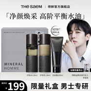 thesaem得鮮【情人節(jié)禮物】男士水乳洗面奶三件套護(hù)膚套裝秋冬男生禮物 【明星限定】潔面+水+乳液 360ml