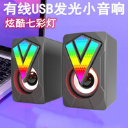 雨碩便攜筆記本臺式電腦USB小音響桌面辦公家用低音炮多媒體音箱 USB有線音箱七彩燈/M71黑色