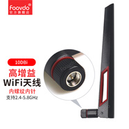 foovdo 全新適用ASUS華碩AC88UAC68U路由器10dBi全向無線網(wǎng)卡天線wifi增強(qiáng) 高增益10dbi天線【內(nèi)螺紋內(nèi)針】1條