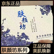 膚顏坊【直營(yíng)】護膚品套裝女神六件套凈顏舒緩修復霜植萃隔離乳凍干粉 青花瓷套盒1盒.奢華凈顏舒緩套盒