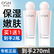 歐詩(shī)漫（OSM）爽膚水珍珠潤(rùn)顏活膚水營(yíng)養(yǎng)美膚透潤(rùn)柔膚水補(bǔ)水保濕嫩膚 柔膚水135ml*2瓶