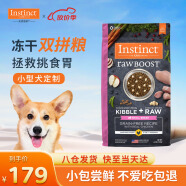 INSTINCT天然百利冻干双拼生鲜鸡肉小型犬粮4磅/1.8kg