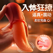 仿真舌頭女用陰口愛電動(dòng)震動(dòng)棒情趣舌舔下體用品 基礎(chǔ)款單頭舌舔震顫克莉絲