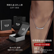 bhiodha銀竹節項鏈男士新中式吊墜男潮牌百搭毛衣鏈足銀配飾感 品牌禮盒竹節S925銀鏈