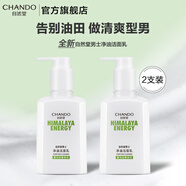 自然堂（CHANDO）男士洗面奶冰川保濕潔面啫喱喜馬拉雅清爽保濕深層清潔護(hù)膚品 凈油潔面乳 160ml *2