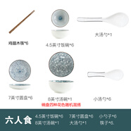 淺野造物 碗碟餐具套裝北歐陶瓷碗筷盤子家用景德鎮(zhèn)日式餐具吃飯碗組合 山田六人食 26件套