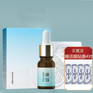 瞳話(huà)馬應龍眼部精油淡化眼紋改善眼袋保濕舒緩緊致精油中秋送禮 抗皺眼部精油10ml+眼貼膜