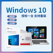 Windows系統(tǒng)正版Windows10專業(yè)版正版系統(tǒng)windows11專業(yè)版u盤光盤 有發(fā)票 Win10專業(yè)版系統(tǒng)光盤中文  正版