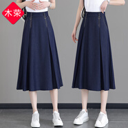 木榮天絲牛仔裙女夏季2025新款高腰寬松中長(zhǎng)款百褶裙小個(gè)子a字半身裙 深藍(lán)色 2XL(建議122-132斤)