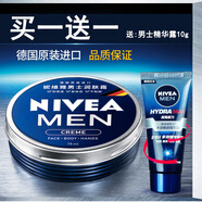 妮維雅潤膚霜男士男罐藍罐面霜多用途保濕滋潤面霜鐵盒霜原產(chǎn)德國 男士潤膚霜75ml+送精華露10g