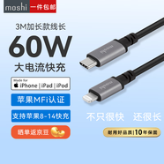 MOSHI摩仕 蘋(píng)果手機(jī)數(shù)據(jù)線(xiàn)Type-C充電線(xiàn)PD快充USB-C to Lighting加長(zhǎng)數(shù)據(jù)線(xiàn)黑色3m 適用蘋(píng)果8-14/安卓 黑色