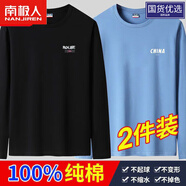 南極人純棉男士長袖t恤男裝秋衣潮秋冬季寬松大碼打底衫內(nèi)衣t 兩件裝長袖潮-【SE黑+CH霧藍(lán)】 XL 體重130-145斤