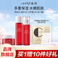 瑾泉JVJQ花妍菁萃套裝潔面水乳面霜護膚品套裝保濕套盒正品包郵 水瀅補水三件套(水+乳+霜)