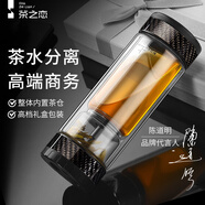 茶之戀茶水分離杯雙層玻璃杯子生日禮物高檔泡茶杯高顏值辦公車載水杯子 碳纖維 360ml 360ml