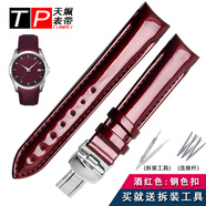 天姵代用天梭T035庫圖系列手表帶女蝴蝶扣 1853皮帶真皮表帶18mm石英/機(jī)械系列表鏈 石英款：酒紅色-鋼色扣 18mm