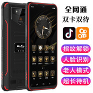 捷語 GOFLY  紅鯊6P智能5G手機(jī)防爆屏戶外三防手機(jī)智能小愛同學(xué)生機(jī)防水 紅色5G(通) 10+256