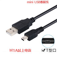 CLCEY捷渡行車(chē)記錄儀電源線(xiàn)G820G830D850D860D720D300D680捷度原裝品質(zhì) 0.5米銅雙芯mini usb數據線(xiàn)