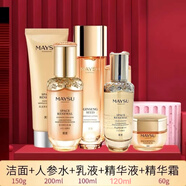 美素肌活再生珍寵三件套人參精華霜緊致補水水乳專(zhuān)柜 潔面+人參水+乳液+人參精華液+精華霜【送面膜1盒】