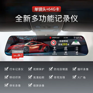 先1080P超高清行車記錄儀夜視360度全景雙鏡頭免安裝超清 【單鏡頭】4.5英寸+64卡