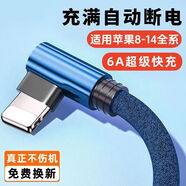 昊微 彎頭手游快充數據線(xiàn)適用蘋(píng)果13華為P50紅米K40榮耀8x魅族安卓手機通用加長(cháng)游戲吃雞充電線(xiàn) 蘋(píng)果接口【彎快充數據線(xiàn)】 2米