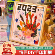 哈駱頓（HALODN）情侶手印相框情人節(jié)禮物送女友七夕禮物diy手印畫畢業(yè)紀(jì)念品同學(xué) diy手印相框  10寸相框+8色顏料+燈串+筆+紙3張