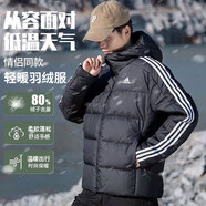 阿迪達斯 （adidas）棉服羽絨服男2025秋冬款休閑防風(fēng)保暖連帽棉襖加厚夾克風(fēng)衣外套 羽絨服/含絨量80%-保暖 S
