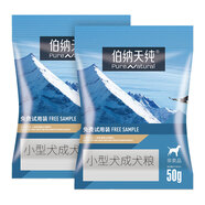 伯納天純狗糧小型犬成年犬12月齡以上50g*2 經(jīng)典系列柯基非賣品勿拍