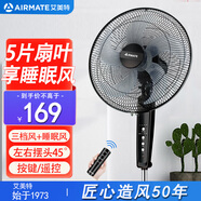 艾美特艾美特電風(fēng)扇16吋五葉落地扇家用遙控定時(shí)大風(fēng)力臺(tái)立式宿舍搖頭扇 【D款】16吋黑色遙控款