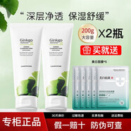 嬋真（Charmzone）洗面奶銀杏泡沫潔面乳清潔舒緩保濕 銀杏潔面200g*2瓶