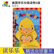 Scholastic Reader Level 1 I Am Water Caterpillar 美國學(xué)樂分級(jí)讀物1級(jí) 我是水 毛毛蟲 英語啟蒙讀本 英文原版進(jìn)口兒童圖書