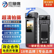 應(yīng)急鷹高清攝影機(jī)執(zhí)法記錄儀自行車騎行運(yùn)動(dòng)相機(jī)隨身錄音像頭128G