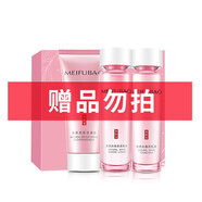 美膚寶（MEIFUBAO）自然白護膚品套裝禮盒美白補水保濕提亮膚色淡化斑點水乳七夕禮物 自然白旅行套