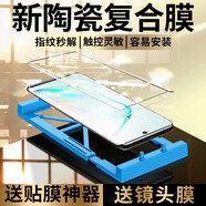 RHIC 三星note10陶瓷膜全膠手機膜全屏鋼化軟膜Samsung防摔防爆plus手機保護貼膜 三星note10+【全膠陶瓷膜】指紋秒解*2片 【配定制神器】關(guān)注店鋪下單得后膜+鏡頭膜
