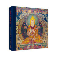 山南壁畫(huà)補編