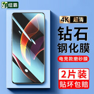 紐霸 適用堅果Pro3鋼化膜錘子防窺全玻璃手機膜抗藍光保護膜電競磨砂防指紋防爆貼膜 【堅果Pro3】電競順滑磨砂膜2片裝 貼壞包賠
