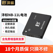 佳能（Canon）NB11LH電池/充電器適用IXUS 285 185 190 180 175 170 165 160 155 SX430 420 410數碼相機卡片機 灃標11L電池