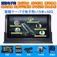 大小貨車(chē)行車(chē)記錄儀前后雙錄高清夜視導航儀倒車(chē)影像一體機12V24V雷達測速360全景 套餐十一7寸電子狗+15米+32G