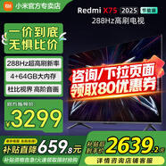 小米（MI）電視240Hz高刷4+64GB WiFi6小米澎湃OS平板電視機Redmi X系列電競以舊換新智能會議游戲平板電視 75英寸 RX 75 2025 節(jié)能版