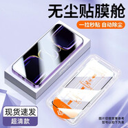 飛膜寶紅米K70版鋼化膜無塵倉k70Pro自動貼膜神器高清秒貼防爆膜5G 小米紅米其他型號【聯(lián)系客服】 秒貼神器*自動除塵*高清款【一片】
