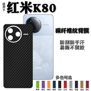 艾么么 適用紅米K80Pro手機(jī)膜k80后殼磨砂保護(hù)膜碳纖維改色彩膜防爆背貼軟性貼紙RedmiK80por冠軍版 紅米K80 黑色一體背膜+水凝膜【前后2套】