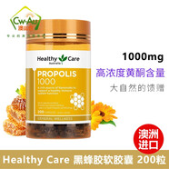 Healthy Care澳洲HC天然角鯊烯 蜂膠軟膠囊   蜂膠滴劑 苦瓜膠囊 糖尿病人福音 1瓶小蜂膠1000mg 200粒 輔助降血糖