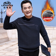 老爺車(chē)（LAOYECHE）中老年男士爸爸裝本命年毛衣男冬季加絨加厚保暖針織衫老人衣服