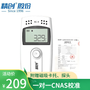 精创（elitech） RC-4疫苗USB温度记录仪自动冷链温湿度记录药店gsp认证温度计 RC-4单温（CNAS校准）