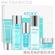 南雪（nicex）雪藍奇跡提亮肌膚保濕補水護膚品五件套男士女士適用 男士女士適用