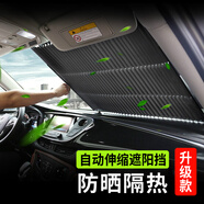 靚知渝（liangzhiyu）汽車遮陽擋前擋防曬隔熱伸縮吸盤式汽車遮陽簾前擋風玻璃遮陽板 前檔70cm（適用80%車型）可剪裁 高密鋁箔