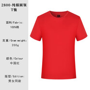 樂希源電影院工作服定短袖團(tuán)體服文化衫婚慶傳媒攝影公司T恤印字logo 紅色高端全棉 S